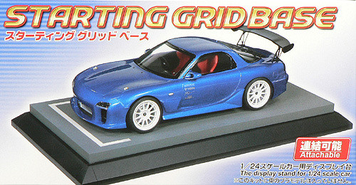Aoshima 36358 Starting Grid Base 1/24 Scale Kit