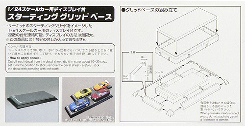 Aoshima 36358 Starting Grid Base 1/24 Scale Kit