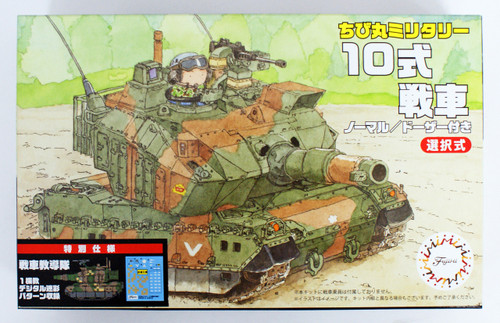 Fujimi TM1EX-1 Chibi-maru Military Type 10 Tank Special Ver. (Tank School Unit) Non-scale kit