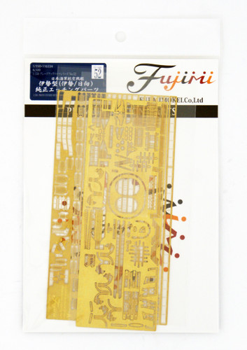 Fujimi 1/350 Gup52 IJN Carrier Battleship Ise Class (Ise/Hyuga) Detail Up Part