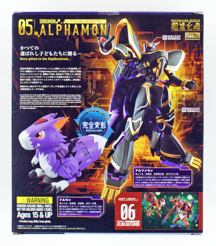 Bandai Digivolving Spirits 05 Alphamon Figure (Digimon)