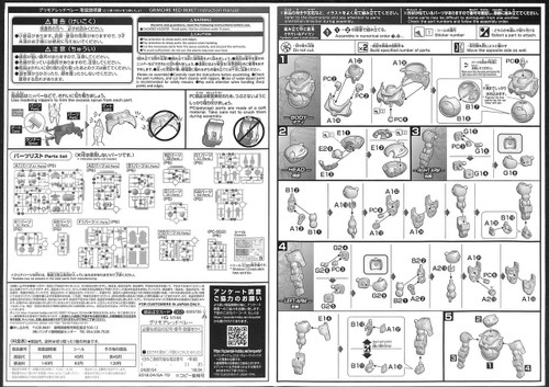 Bandai HG Gundam Build Divers 003 Grimoire Red Beret 1/144 Scale Kit