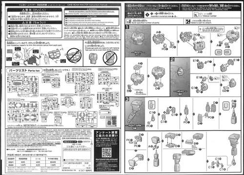 Bandai HG Gundam Build Divers 002 GM III Beam Master 1/144 Scale Kit