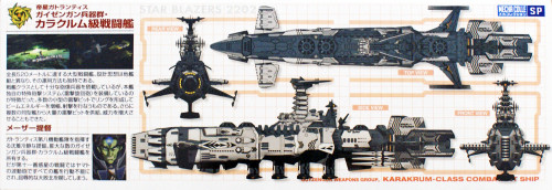 Banda 278580 Guyzengun Weapons Group, Karakrum Class Battleship Set of 2 Non Scale Kit (Space Battleship Yamato 2202)