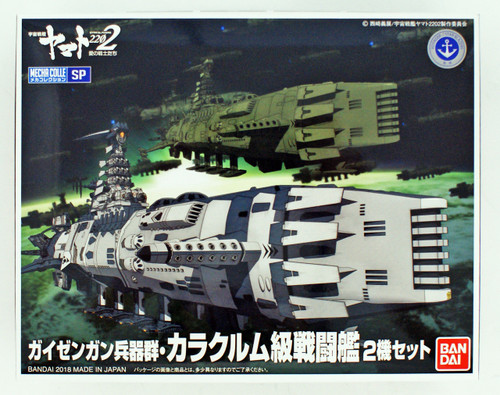 Banda 278580 Guyzengun Weapons Group, Karakrum Class Battleship Set of 2 Non Scale Kit (Space Battleship Yamato 2202)