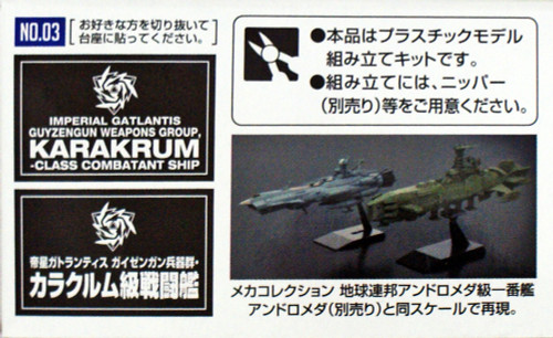 Bandai 257394 Guyzengun Weapons Group, Karakrum Class Battleship Non Scale Kit (Space Battleship Yamato 2202)