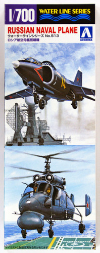 Aoshima Waterline 45886 Russian Naval Plane Set 1/700 scale kit