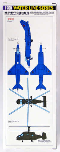 Aoshima Waterline 45886 Russian Naval Plane Set 1/700 scale kit