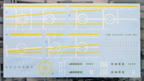 Aoshima Waterline 46043 USSR Aircraft Carrier MINSK 1/700 Scale Kit