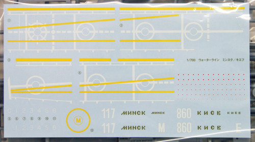Aoshima Waterline 46050 USSR Russia Aircraft Carrier Kiev 1/700 Scale Kit