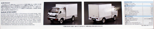 Aoshima 55878 The Model Car 79 Suzuki ST30 Carry Panel Van 1/24 scale kit