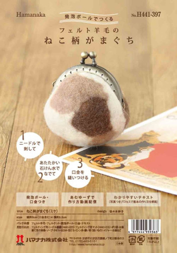 Hamanaka H441-397 Felt Wool Mascot Calico Cat Coin Purse with Clasp Kit