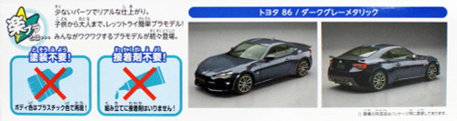 Aoshima 55977 Toyota 86 Dark Grey Metallic 1/32 pre-painted kit