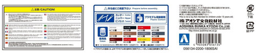 Aoshima 56134 The Model Car 82 Toyota MA61 Celica XX 2800GT 1982 1/24 scale kit