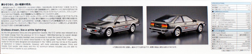 Aoshima 56158 The Model Car 84 Nissan S12 Silvia / Gazelle Turbo RS-X 1984 1/24 scale kit