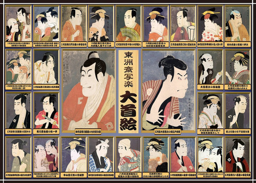 Epoch Jigsaw Puzzle 54-015 Art Sharaku Ukiyo-e Okubi-e (2000 S-Pieces)