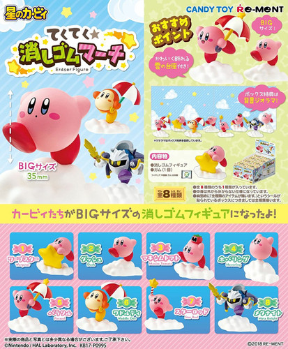 Re-ment 203911 Kirby Eraser Figure 8 Figures Complete Set