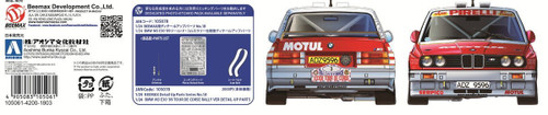 Aoshima 05061 BMW M3 E30 '89 Tour de Corse Rally Ver. 1/24 scale kit