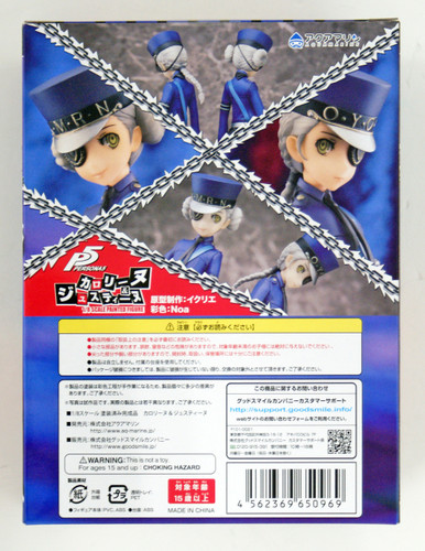 Aquamarine Caroline & Justine 1/8 Scale Figure (Persona 5)