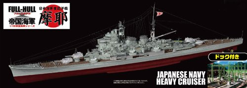 Fujimi FHSP-27 IJN Heavy Cruiser Maya Full Hull Model 1/700 Scale kit