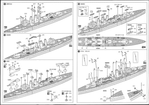 Aoshima Waterline 52662 HMS Dorsetshire Indian Ocean Raid 1/700 scale kit