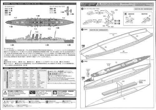 Aoshima Waterline 52662 HMS Dorsetshire Indian Ocean Raid 1/700 scale kit