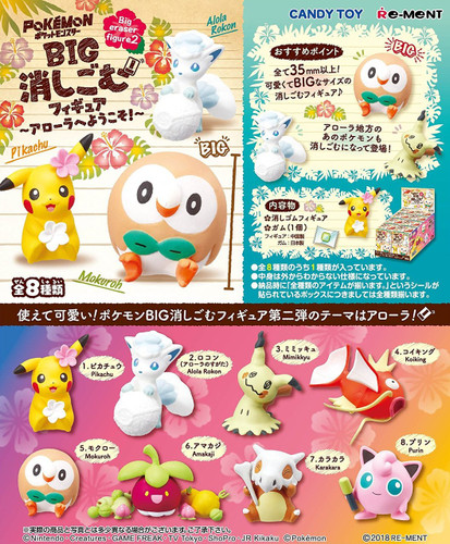 Re-ment 203836 Big Eraser Figure 2 Welcome to Alola! 8 Figures Complete Set