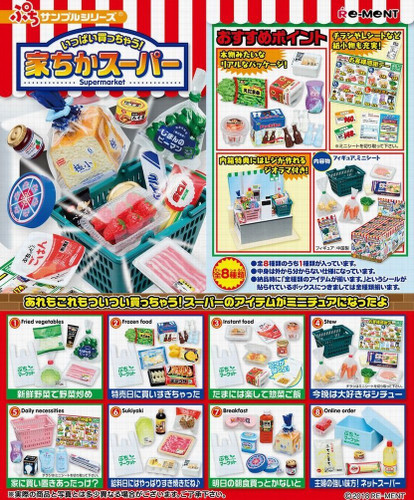 Re-ment 505732 Japanese Supermarket 1 Box 8 Figures Complete Set