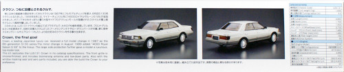 Aoshima 55953 The Model Car 87 Toyota UZS131 Crown Royal Saloon G 1989 1/24 scale kit