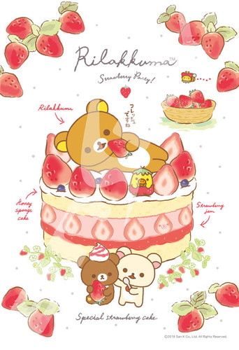 Ensky Jigsaw Puzzle 300-1337 Rilakkuma Strawberry Party (300 Pieces)