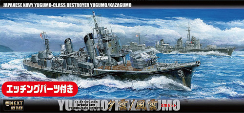 Fujimi FUNE NEXT 10EX-2 IJN Yugumo-class Destroyer Yugumo/Kazagumo 2 Set Special Ver. 1/700 scale kit