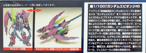 Bandai Gundam OZ-13MS Gundam Epyon 1/100 Scale Kit