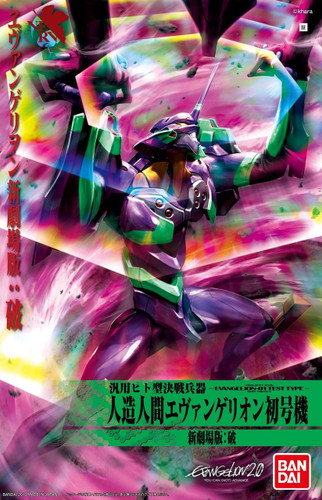 Bandai EVA-01 Rebuild of Evangelion New Movie Version HA Non-Scale Kit