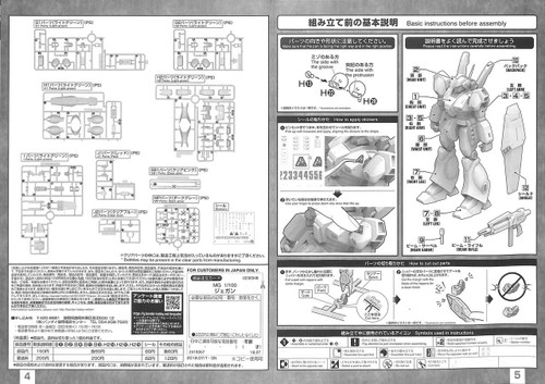 Bandai MG 303480 Gundam Char's Counterattack Jegan 1/100 Scale Kit