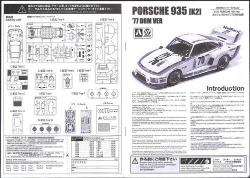 Aoshima 05108 Porsche 935 K2 '77 DRM Version 1/24 Scale kit