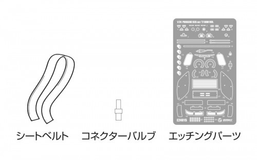 Aoshima 05115 Detail Up Parts for Porsche 935 K2 '77 DRM Version 1/24 Scale