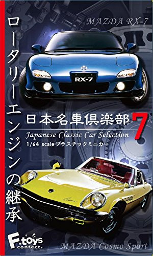 F-toys Japanese Classic Car Selection 7 1/64 Scale Mini Car 1BOX 10 Pcs. Set