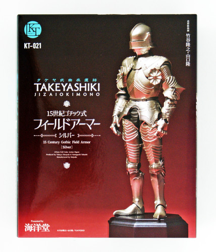 Kaiyodo Takeyashiki Jizai Okimono 15th Century Gothic Style Field Armor (Silver) Figure