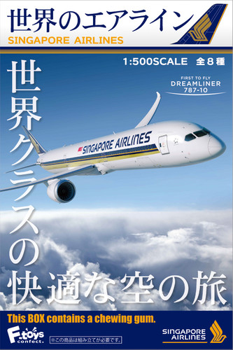 F-toys World's Airline Series 1/500 Scale Singapore Airlines 1 BOX 10 Kits Set