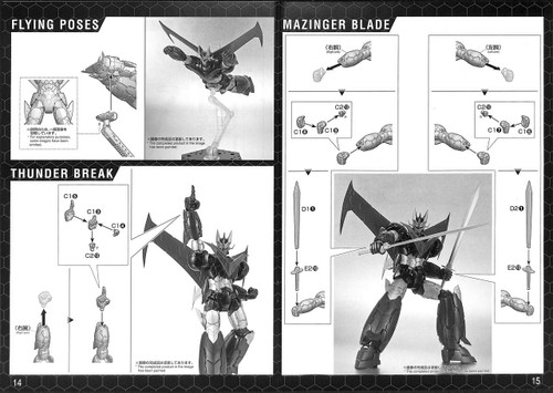 Bandai Mazinger Z Great Mazinger (Mazinger Z Infinity Ver.) 1/144 Scale Kit