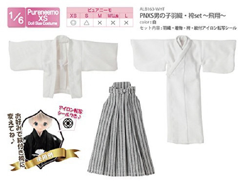 Azone ALB163-WHT PNXS Boys Haori / Hakama Set "HISHOU" White