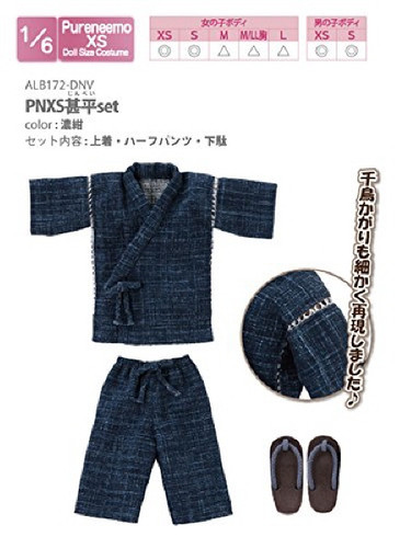 Azone ALB172-DNV PNXS Jinpei Set Dark Blue