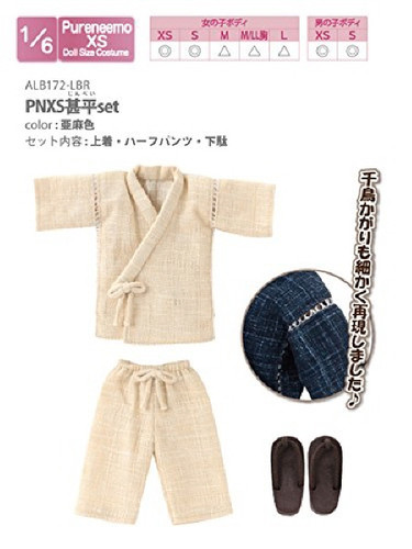 Azone ALB172-LBR PNXS Jinpyeong Set Ash Color