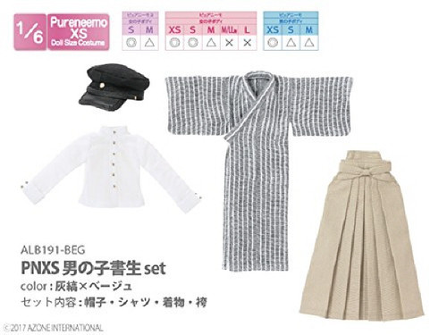 Azone ALB191-BEG PNXS Boys' Student Set Ash x Beige
