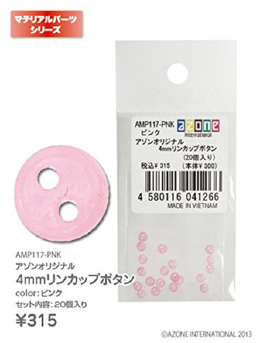 Azone AMP117-PNK Azone Original 4mm Rin Cup Button Pink