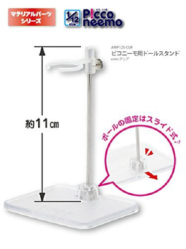 Azone AMP125-CLR Clear Doll Stand For Pico Nemo