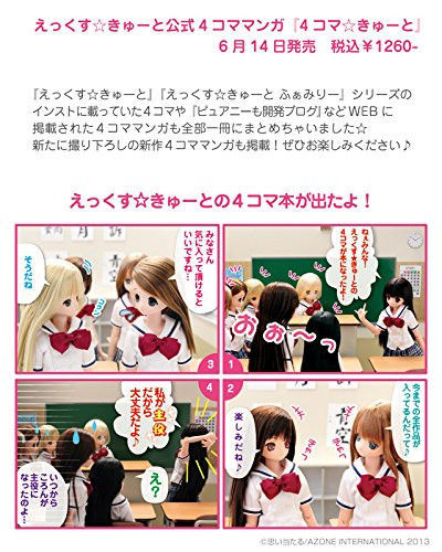 Azone AOG028-YKC 4 Frames Cute