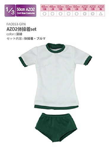 Azone FAO053-GRN Azo 2 Gym Clothes Set Dark Green