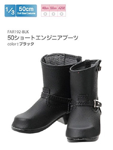Azone FAR192-BLK for 50cm doll Short Engineer Boots Black