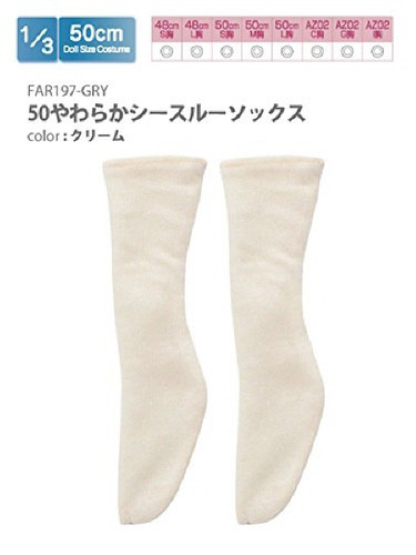 Azone FAR197-CRM for 50cm doll Soft See-Through Sock Cream